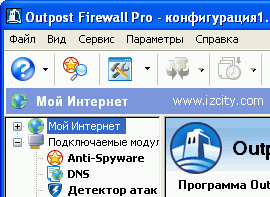 Outpost Firewall Pro 3.51.748.462